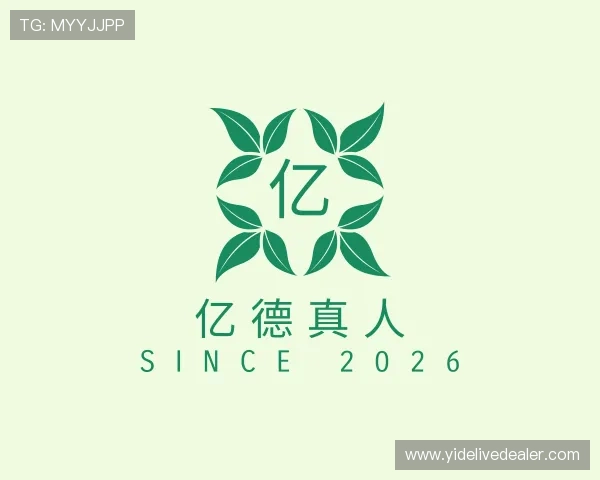 知道亿德真人