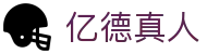 亿德真人 - (中国)拉萨亿德真人实业有限公司欢迎您